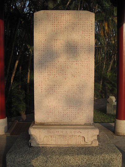 八掌溪義渡