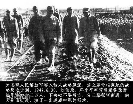 大別山戰役