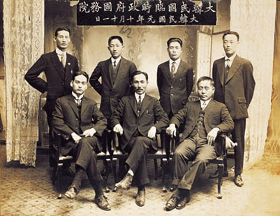 大韓民國臨時政府