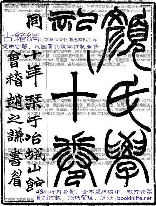 戴望逝世