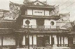 淡水會館