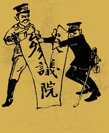 法統之爭