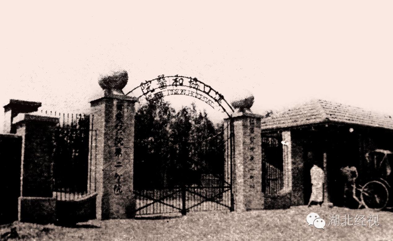 漢口協和醫院