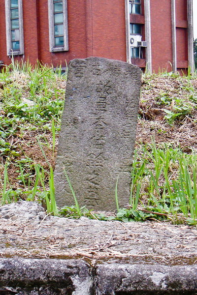 滬尾湖南勇古墓