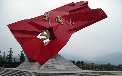 井岡山革命根據地
