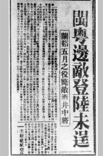 蘭溪戰役