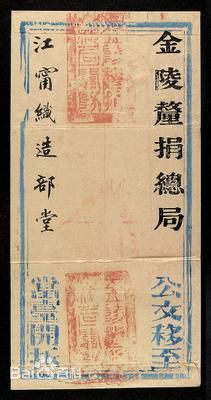 釐金稅