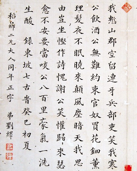 劉繹逝世