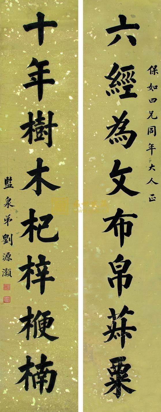 劉源灝逝世