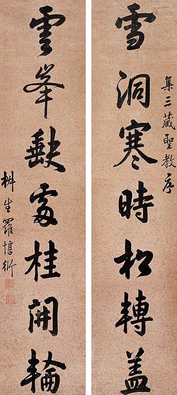 羅惇衍逝世
