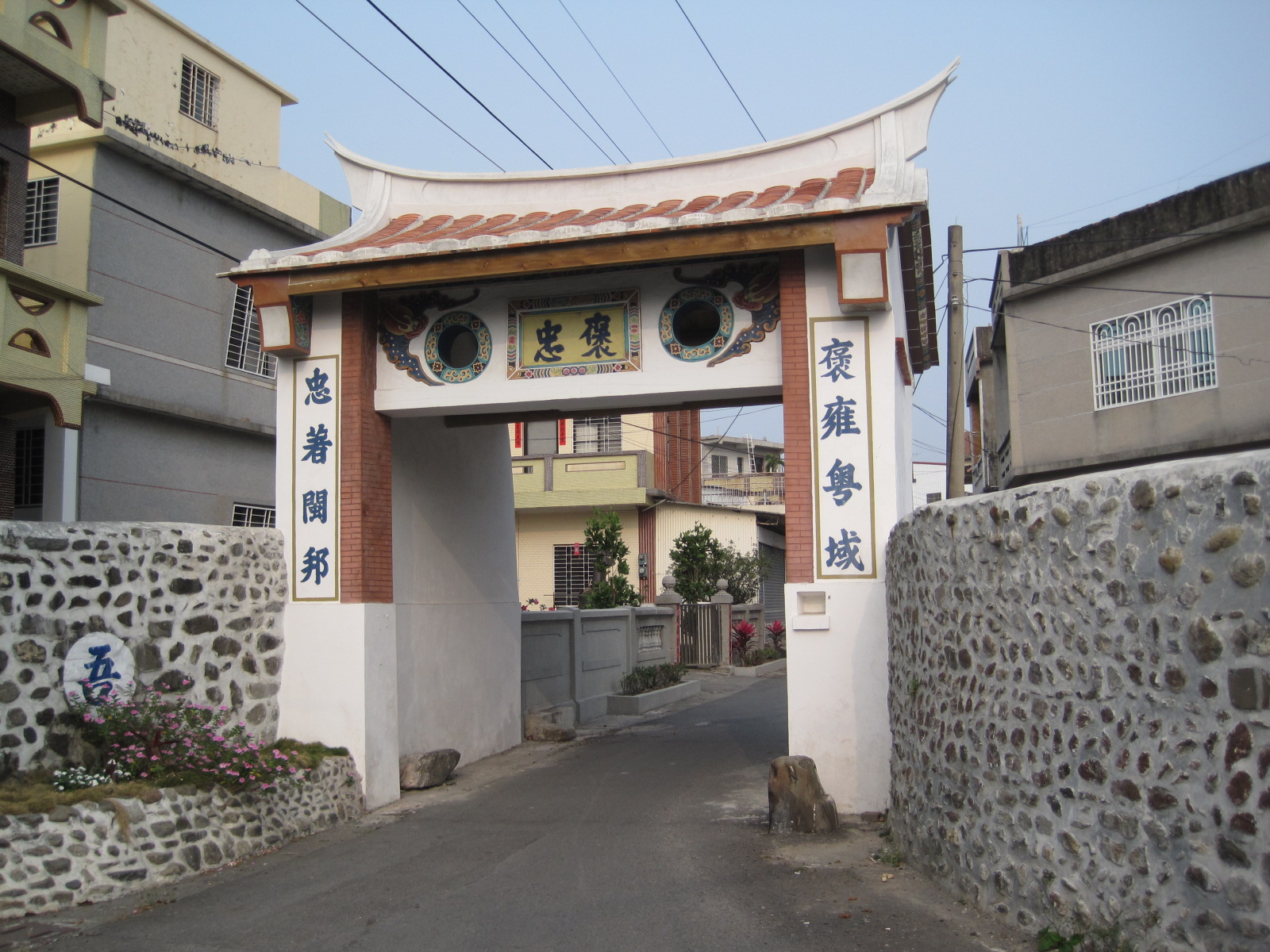 茄冬西隘門
