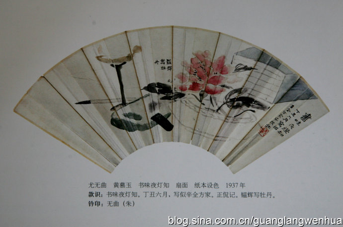 曲玉良緣