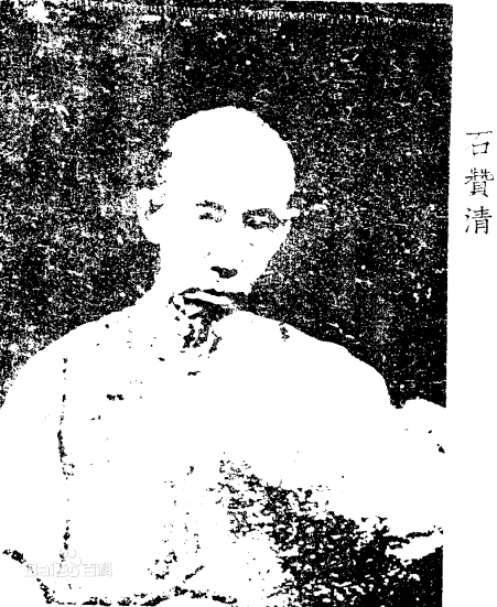 石贊清逝世