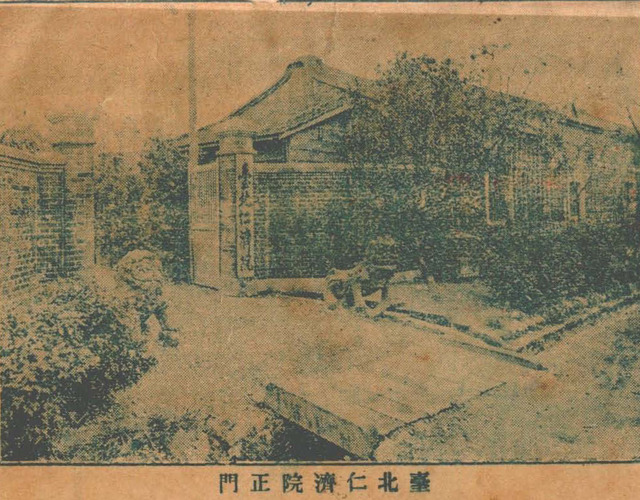 台北仁濟院