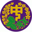 臺北市私立泰北高級中學