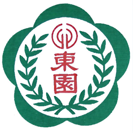 臺北市萬華區東園國民小學