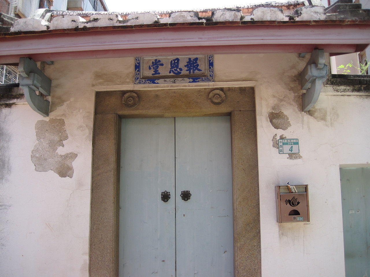 臺南報恩堂