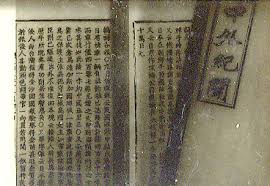 中外紀聞