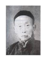 王旭高逝世