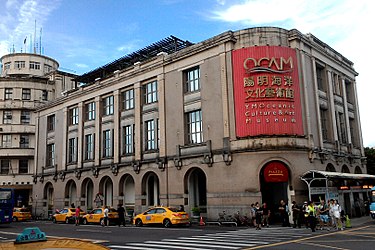 陽明海洋文化藝術館