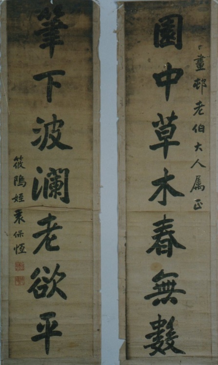 袁保恆逝世