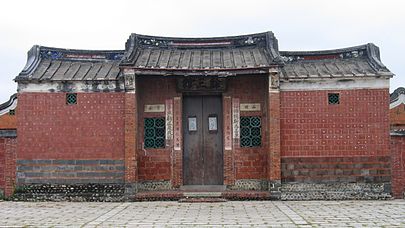 餘三館