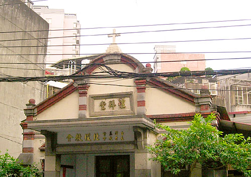 長老教會北投教堂