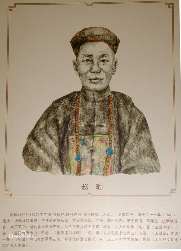 趙畇逝世