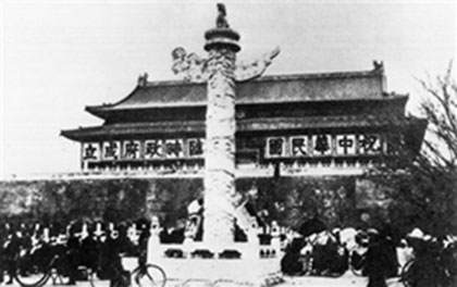 中華民國臨時政府北遷