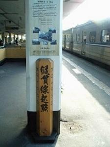 縱貫線 (鐵路)