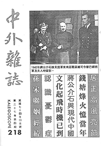 中外雜誌