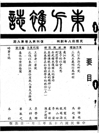 東方雜誌復刊