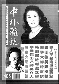 中外雜誌