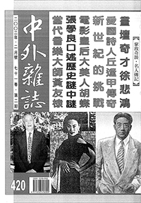 中外雜誌