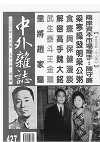 中外雜誌
