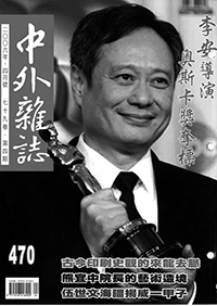 中外雜誌