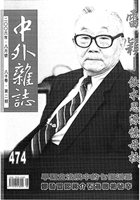 中外雜誌