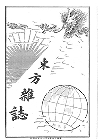 東方雜誌 5