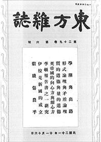 東方雜誌