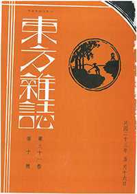 東方雜誌