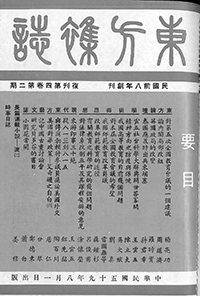 東方雜誌復刊