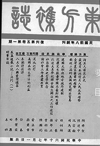 東方雜誌復刊