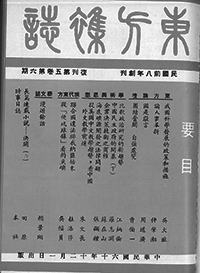 東方雜誌復刊