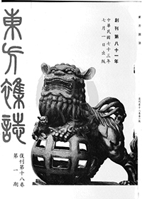 東方雜誌復刊